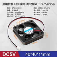 40*40*10MM DC5V-6500rpm