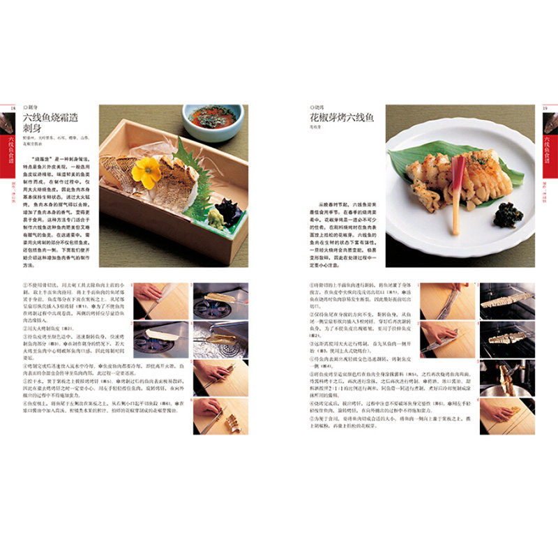 和食全書100種食材與料理之道日本料理擺盤基礎事典日式家常菜美食料理書食品雕刻入門壽司刺身擺盤教程日料烹飪技術寶典書籍