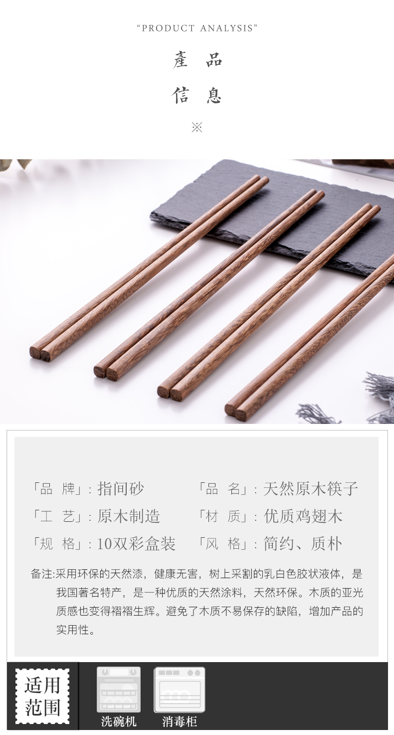 Tende chicken wings wood chopsticks home tachyon without lacquer idea for wood real wood tableware suit 10 pairs of family