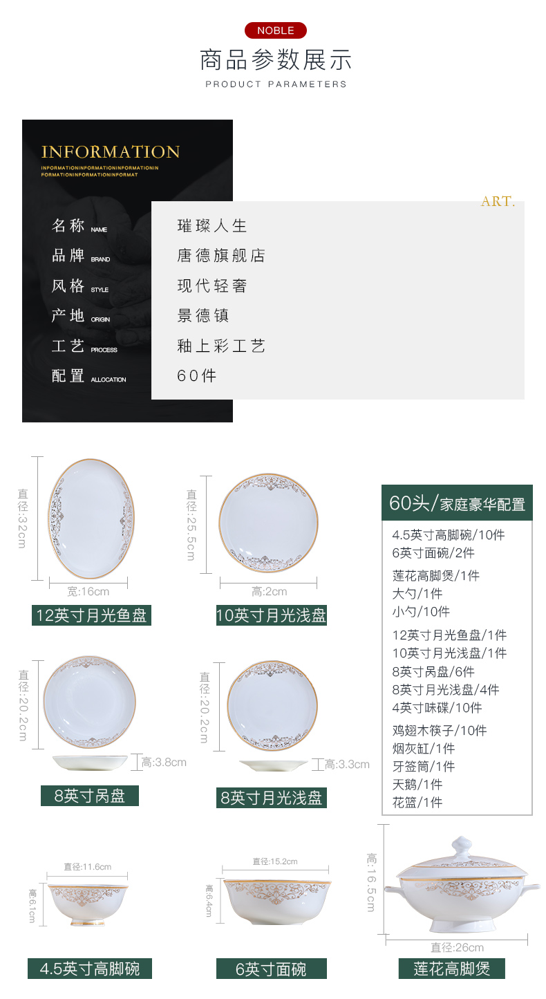 Dishes suit household European contracted jingdezhen ceramic Dishes ipads porcelain tableware suit dish bowl