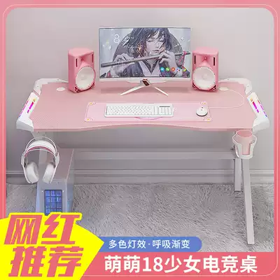 Pink computer e-sports table desktop table home Live anchor girl game table and chair combination set table