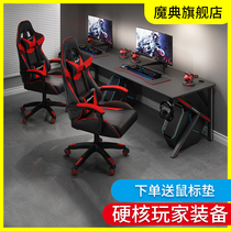 E-Sports Table home computer table game double Internet cafe E-sports table desktop combination set set full competitive table