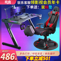 Magic game table desktop computer table and chair set full bedroom competitive table home desk integrated game table