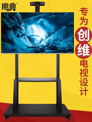 Skyworth All mobile TV bracket floor rack vertical teaching CART 55 65 75 inch Universal