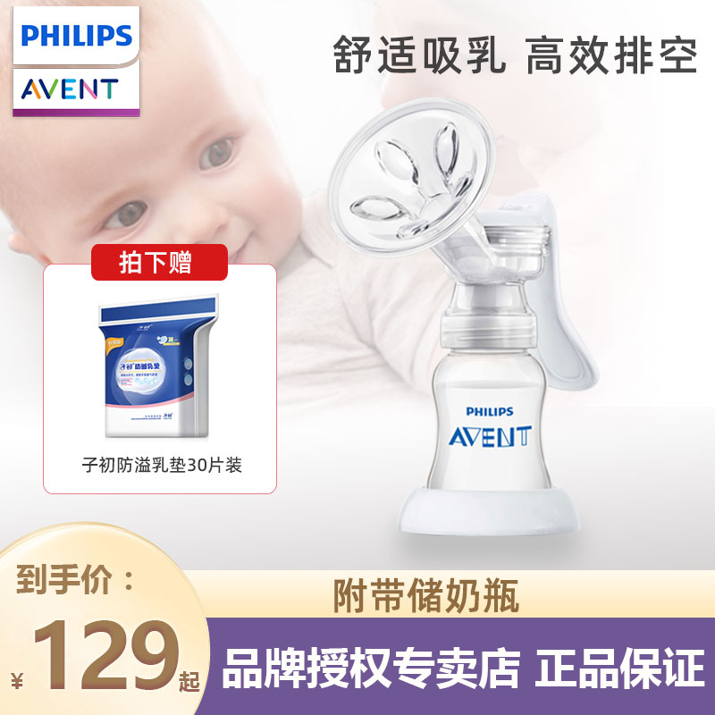 Philips New Avent Manual Breast Pump Postpartum Massage Breast Milk Puller Maternity Portable Milking Breast Pump
