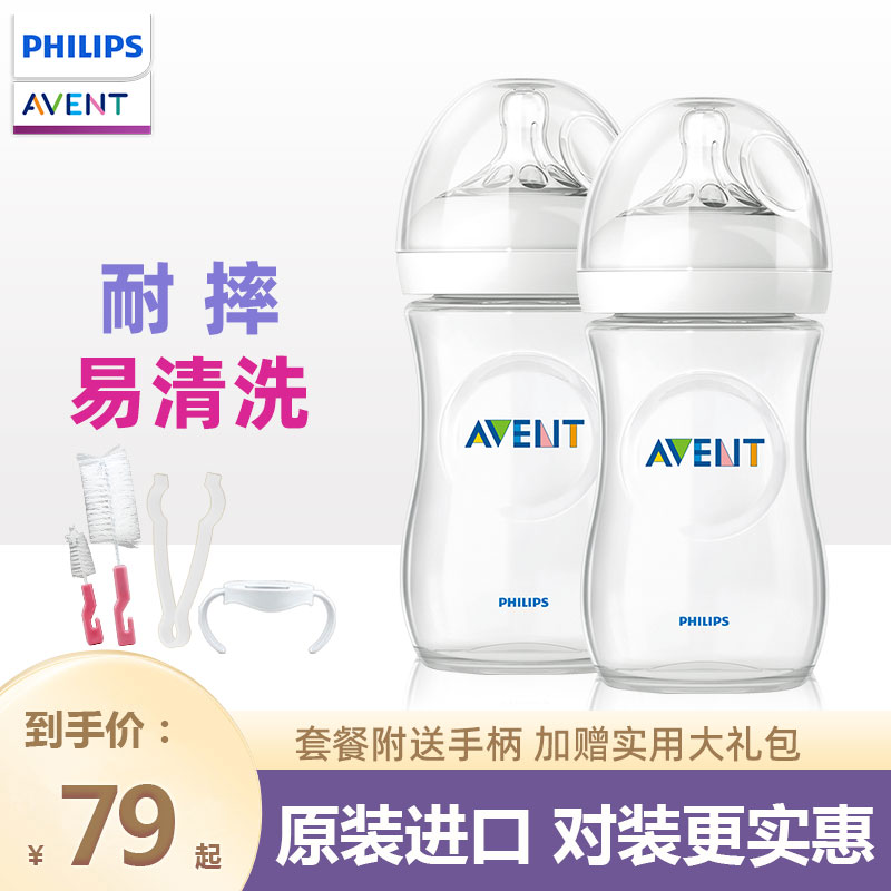 Imported avent New Anyi Nature Natural PP Anti-Explationary Baby Wide Caliber Plastic Bottle