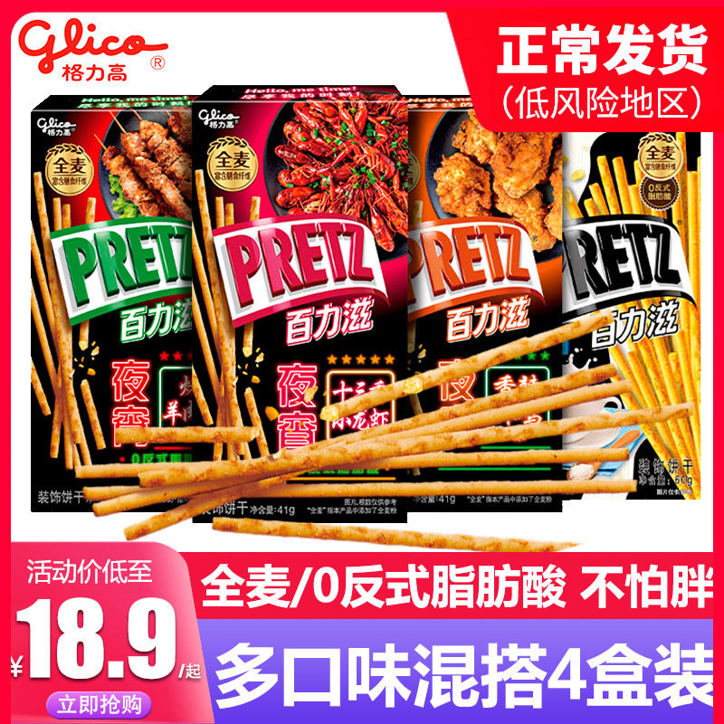 Ultrafine 100 Force Nourishing Biscuit Rod 60g * 6 Box Composition Chocolate finger biscuit bar Gali-high Bulk Biscuits