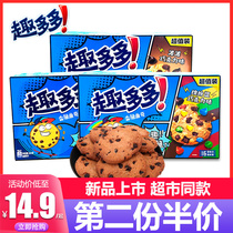 Yizi fun more chocolate cookie cookies thick chocolate colorful bean flavor biscuits Net red snacks whole box