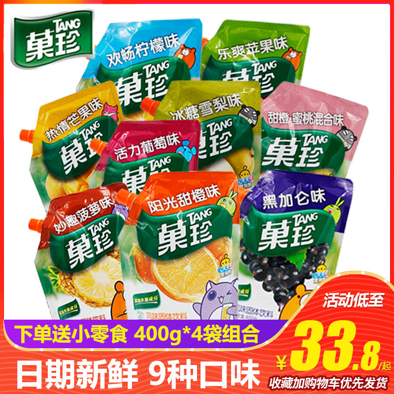 Kraft Guozhen Juice powder 400g*4 bags Brewing drink Guozhen instant solid drink Lemon sweet orange flavor small package