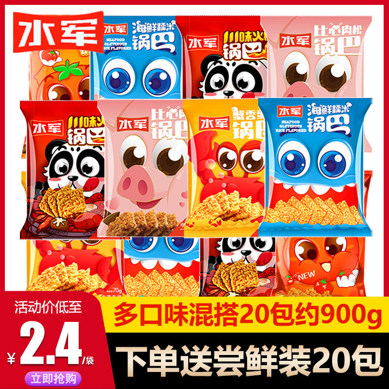 Water Army Yolks Pan Balk small packaged crab yellow seafood millet Glutinous Rice Pan small bagged whole box Bulk net red snacks