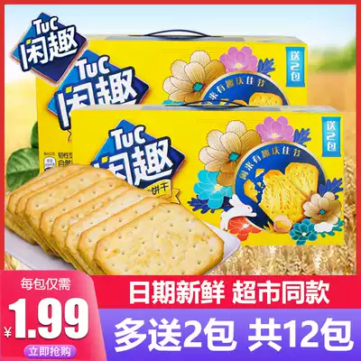 Danone leisure cookies 900g gift box full box salty snacks natural salty crackers Small package bulk