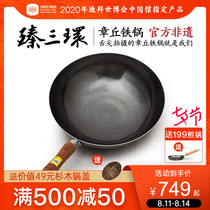 Authentic Zhangqiu iron pot hand-forged household cooking pot Zhen Sanhuan Sheng grade light-tone iron pot uncoated non-stick pan