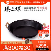 Zhen Sanhuan Binaural old-fashioned handmade cast iron frying pan flat-bottomed cast iron pan frying pan uncoated frying pan