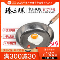 Zhen Sanhuan pan is not easy to stick pan Household omelette pancake steak frying pan Gas stove universal household frying pan