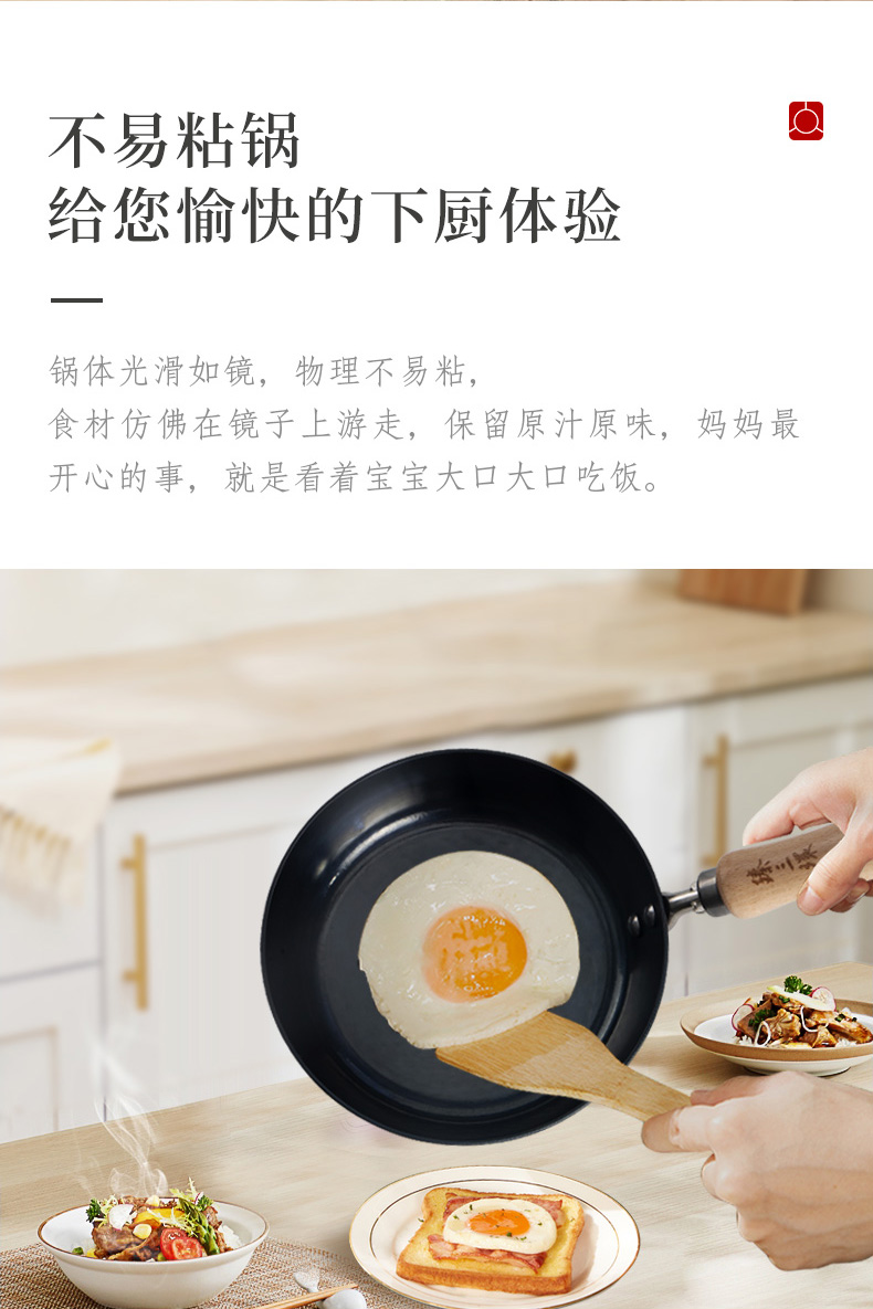 【中國直郵】臻三環 鐵鍋CCTV舌尖上中國推薦用鍋手工鍛造嬰兒輔食小鐵鍋潑熱油小煎鍋 16CM