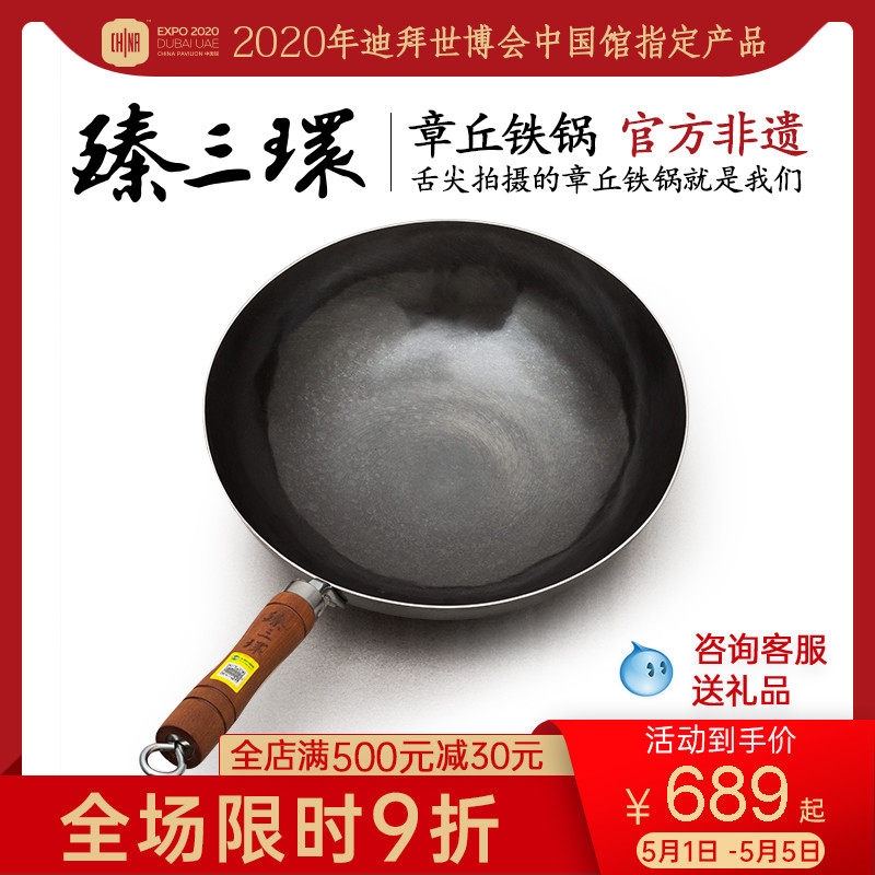 Zhangqiu iron pot Flagship household wok Zhen three rings old-fashioned wok Sheng grade light sound cooking pot Non-stick pan iron pot
