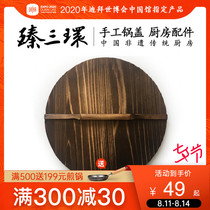 Zhen Sanhuan Zhangqiu iron pot wooden pot cover Household old-fashioned round lid handmade wood pot cover carbonized wood solid wood