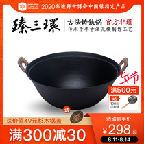 Zhen three-ring cast iron pot wok is not easy to stick to the pot Binaural thick bottom thin side cooking iron pot Old-fashioned iron pot household wok