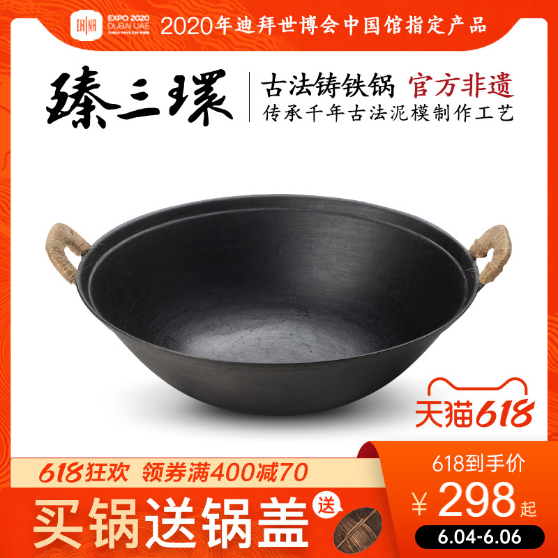 Zhen three ring cast iron pan wok uncoated non-stick wok Two-ear round bottom wok Old-fashioned iron pan