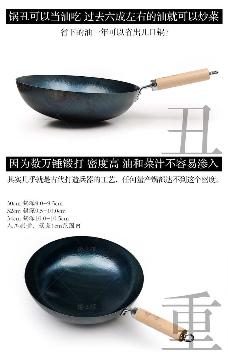 舌尖上的中國3章丘鐵鍋臻三環(huán)手工鐵鍋