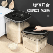 Insect-proof and moisture-proof sealed kitchen rice jar box flour bucket rice flour storage tank household rice storage tank container