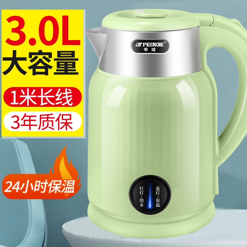 半球家用电热水壶2025新款不锈钢烧水壶保温一体开水壶泡茶快煮壶