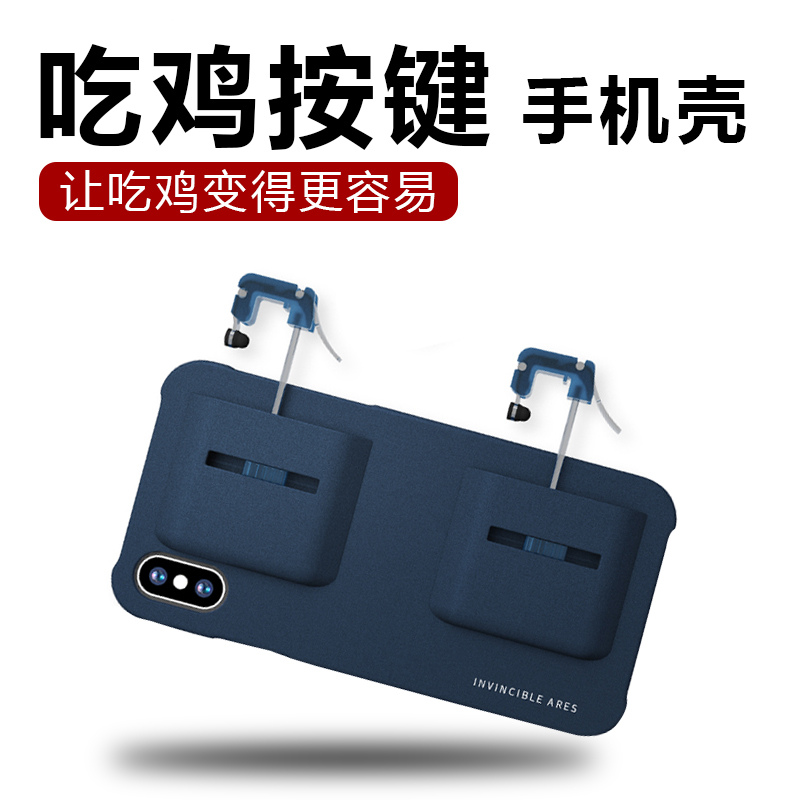 Mogao Huawei eat chicken mobile phone protective shell p20PRO p30 p30pro p30pro key aid is suitable for