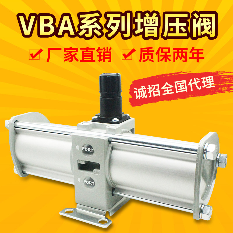 Pneumatic booster valve VBA10A-02 20A-03 40A-04GN 40A-04GN pressurizer pressurized pump savings cylinder-Taobao