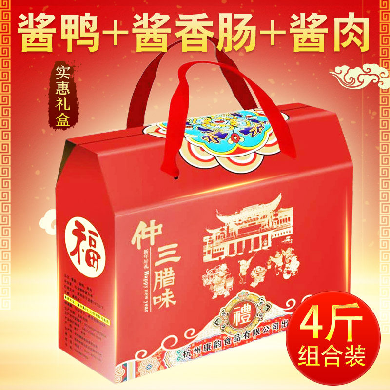 Zhong San wax Anchang Ancient Town sausage sauce Meat sauce Duck sausage wax flavor gift box New Year special gift package 4 pounds