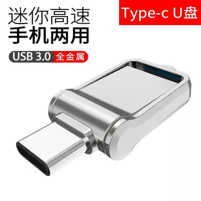 Type-C mobile phone computer dual-use U disk OTG high-speed USB3 0 Student office car waterproof metal U disk 32g
