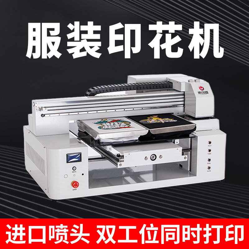 Duplex Position Clothing Digital Direct Spray Printing Flowers Machine Pure Cotton Clothing T-shirt Clothing Textile Fabric White Ink Blanc print-Taobao