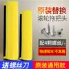 Universal mop head replacement sponge head Roller household rubber cotton absorbent mop head 27 33 38cm