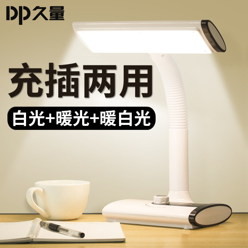 Long-lasting LED table lamp eye protection Rechargeable plug-in bedroom bed learning desk College student dormitory reading and writing