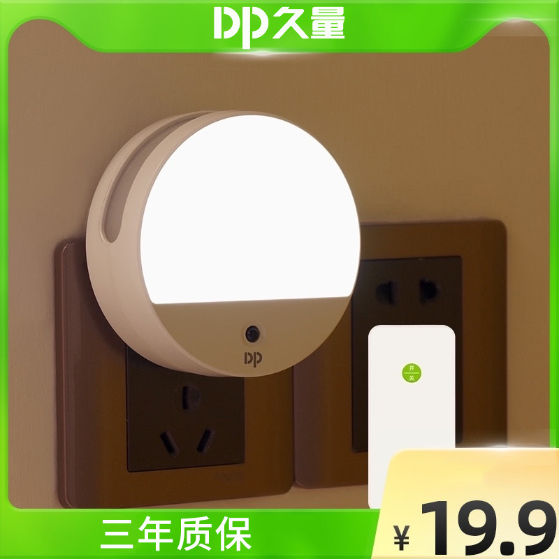 Long quantity 436 remote control small night light plug-in electric bedroom headboard nightlight socket energy saving baby sleep eye care laces lamp