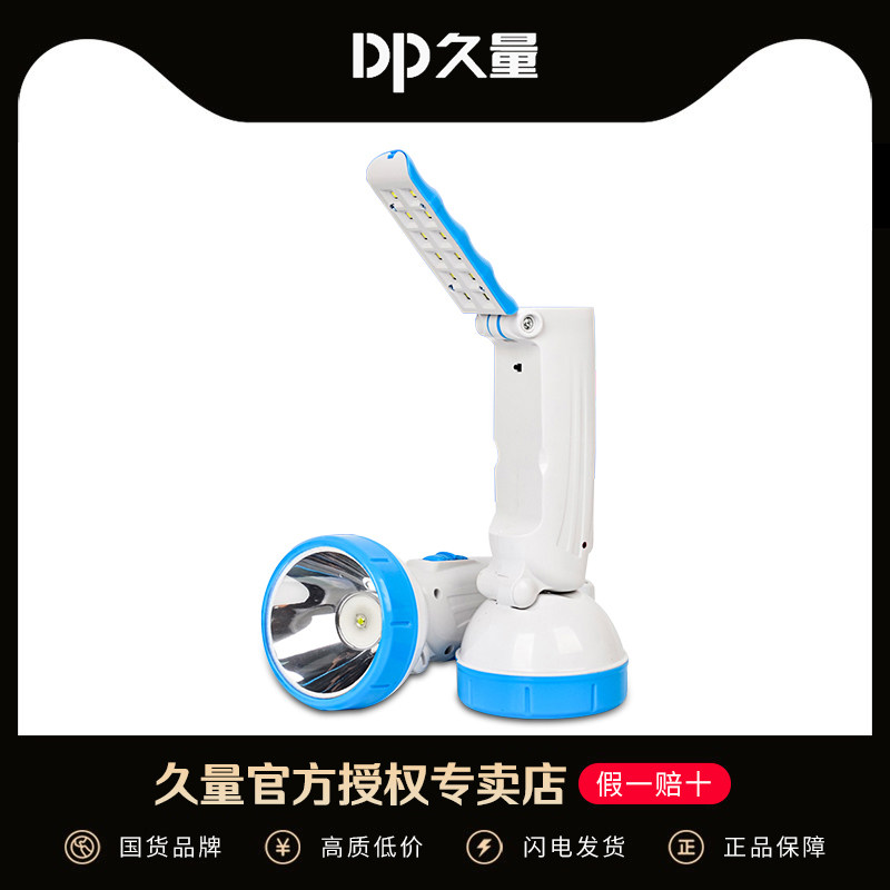 Long amount of DP-9035B table light flashlight rechargeable home student intense light super bright far-shot multifunction emergency