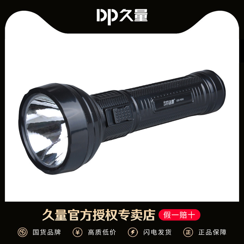 Long quantity DP-9002 flashlight LED rechargeable intense light Far shot super bright outdoor emergency portable Army Home durable