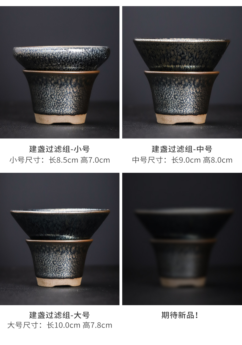 Jianyang building ceramic lamp) filter bracket set tea, tea oil, tea red glaze, accessories by hand