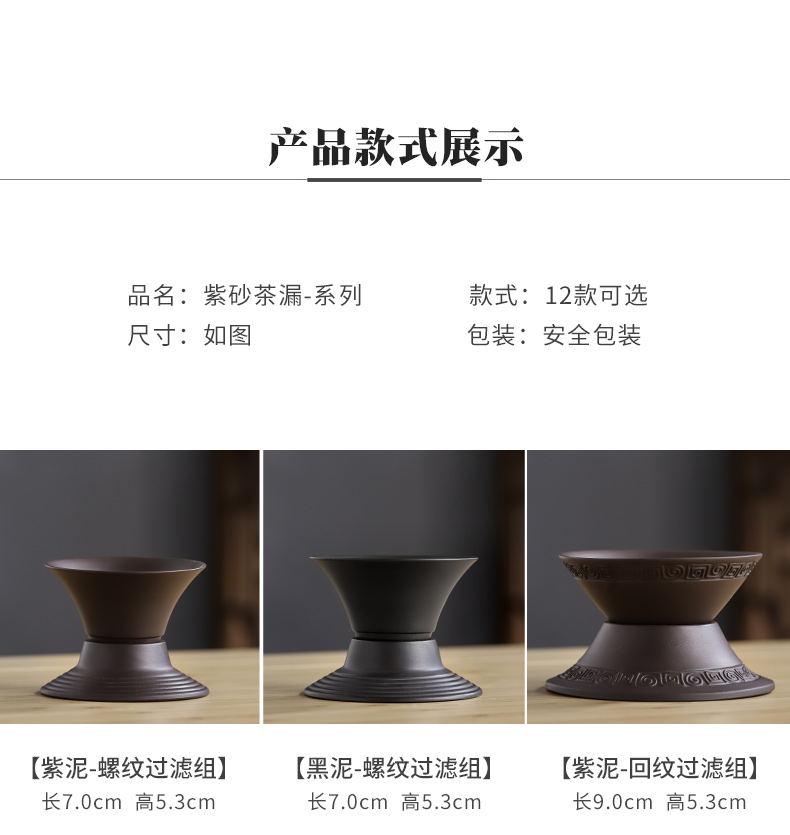 Violet arenaceous) filter purple clay kung fu tea tea set points in hot tea filter good creative filter tea accessories