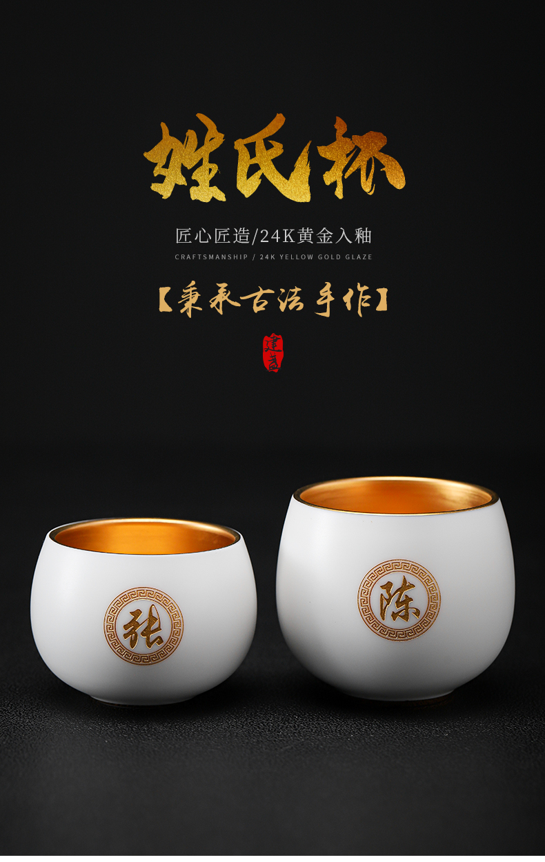 Kaolin white porcelain fine gold surname cup tea sample tea cup kunfu tea master cup tea cup individual cup of tea cup