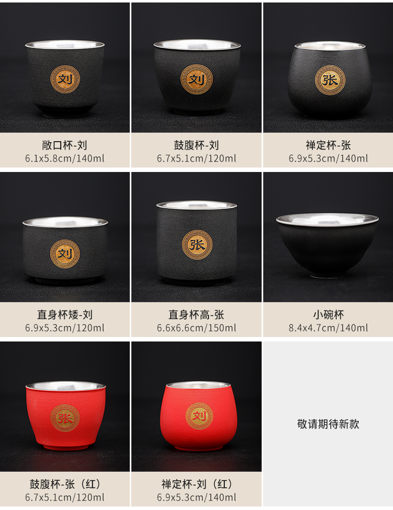 Coarse TaoLiu silver surname cup kongfu master cup tea individual cup ceramic sample tea cup silver cup support lettering