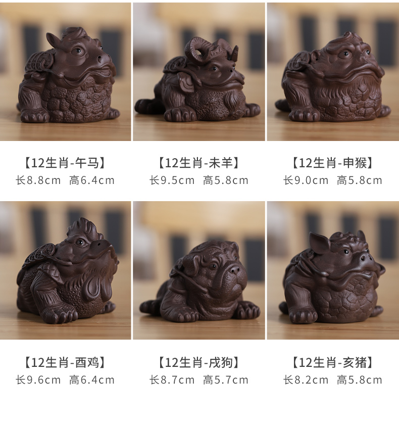 Undressed ore violet arenaceous zodiac tea pet furnishing articles in plutus tea machine accessories accessories play kung fu tea tea tea to keep playing tea