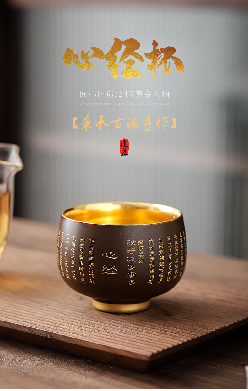 Gold heart sutra cup jinzhan master cup kunfu tea tea cup tea sample tea cup personal ceramic Gold cup tea cups