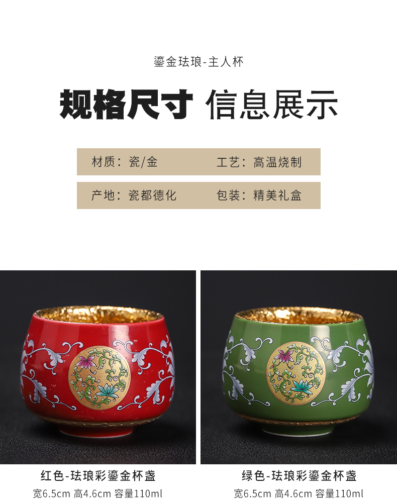 Colored enamel gold cup creative ceramic sample tea cup master cup single CPU kung fu tea tea bowl, gift boxes