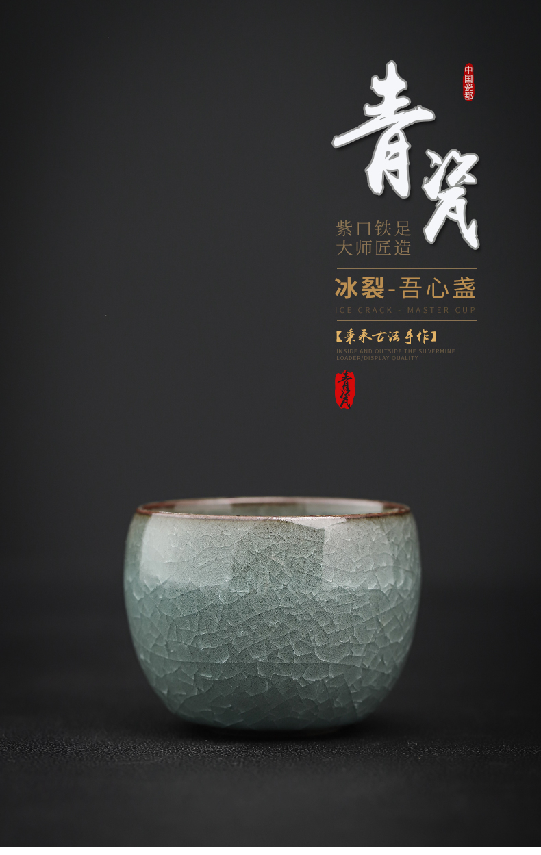 Zeng, Guangxu celadon ice to crack my heart light kung fu tea cup tea cup master cup of household ceramic sample tea cup individuals