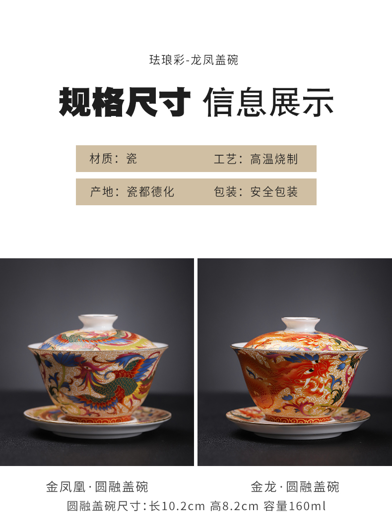 Enamel Mosaic gold dragon golden phoenix only three tureen jingdezhen ceramic cup bowl to bowl kung fu tea bowl