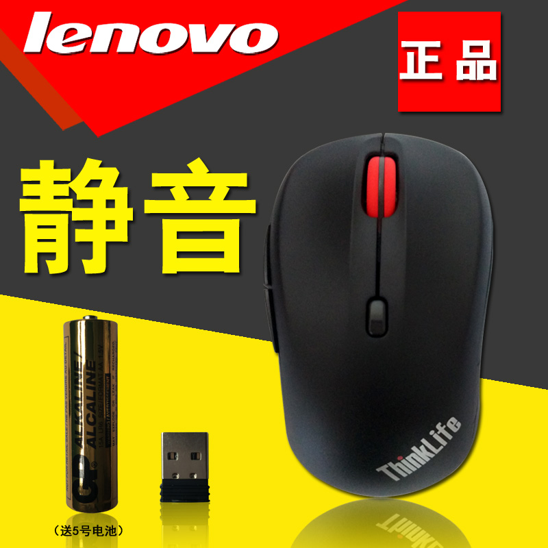 Lenovo Lenovo WLM200 original dress Wireless Mouse ThinkPad Laptop desktop All home office Business Upgraded version 24585 mute generic slip rat