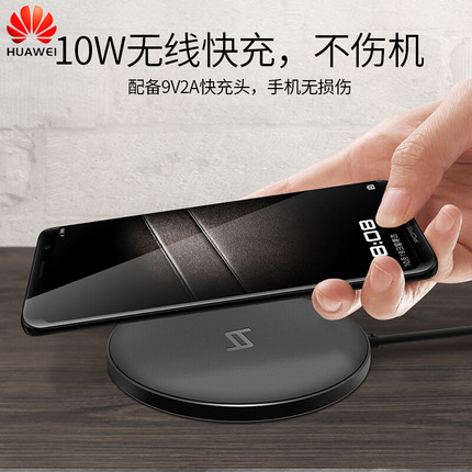 华为Mate20pro快充无线充电器 保时捷mate rs
