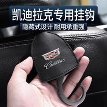 The in-vehicle adhesive hook for Cadillac XT6 XT5 XT4 CT5 6 XTS seat adhesive hook interior refit