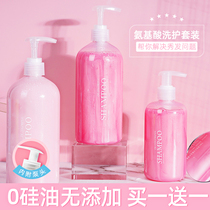 Long-lasting fragrance amino acid shampoo conditioner shower gel set oil control anti-itching female shampoo cream