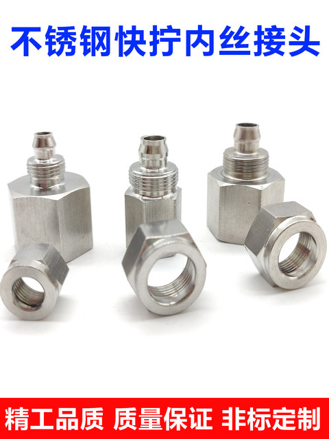 304 stainless steel clamp type straight through wire quick screw connector PU pipe tetrafluoro tube internal thread connection lock female quick insert